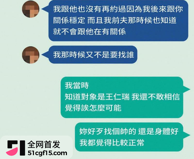 54岁民视体育主播王人瑞爆出桃色风波 20 54岁民视体育主播王人瑞爆出桃色风波 20