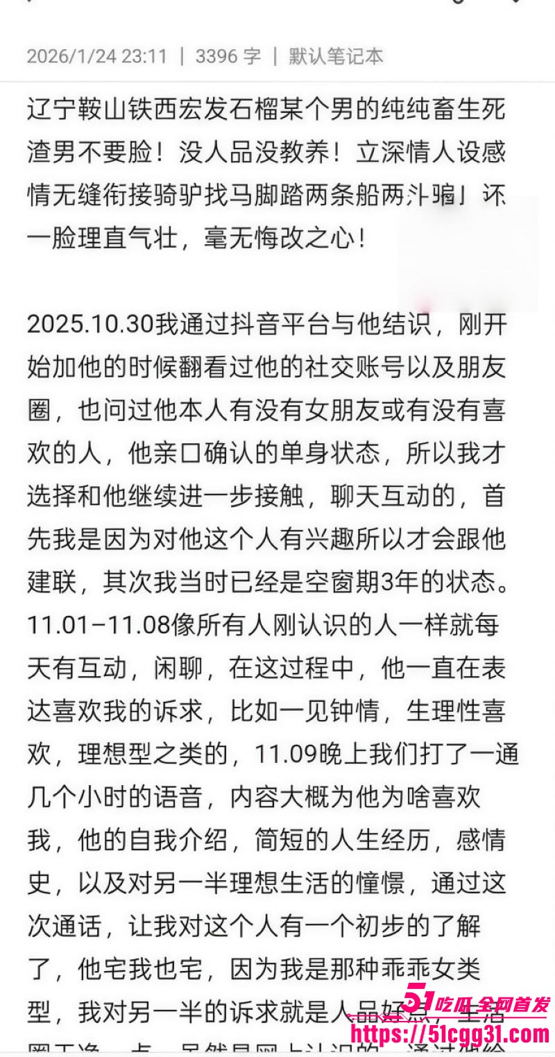 鞍山炮王lyc吃雪糕PUA多位深情少女 12 鞍山炮王lyc吃雪糕PUA多位深情少女 12