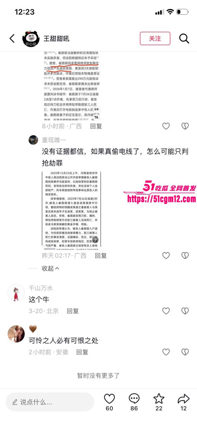 中牟灭门案男主梁念霞约炮多位女粉丝020 中牟灭门案男主梁念霞约炮多位女粉丝020