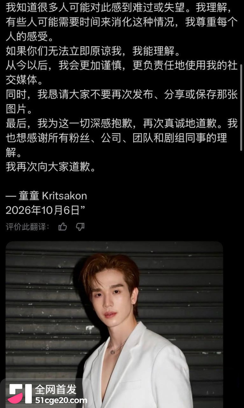 泰国BL男主 吉查功甘诺通 8