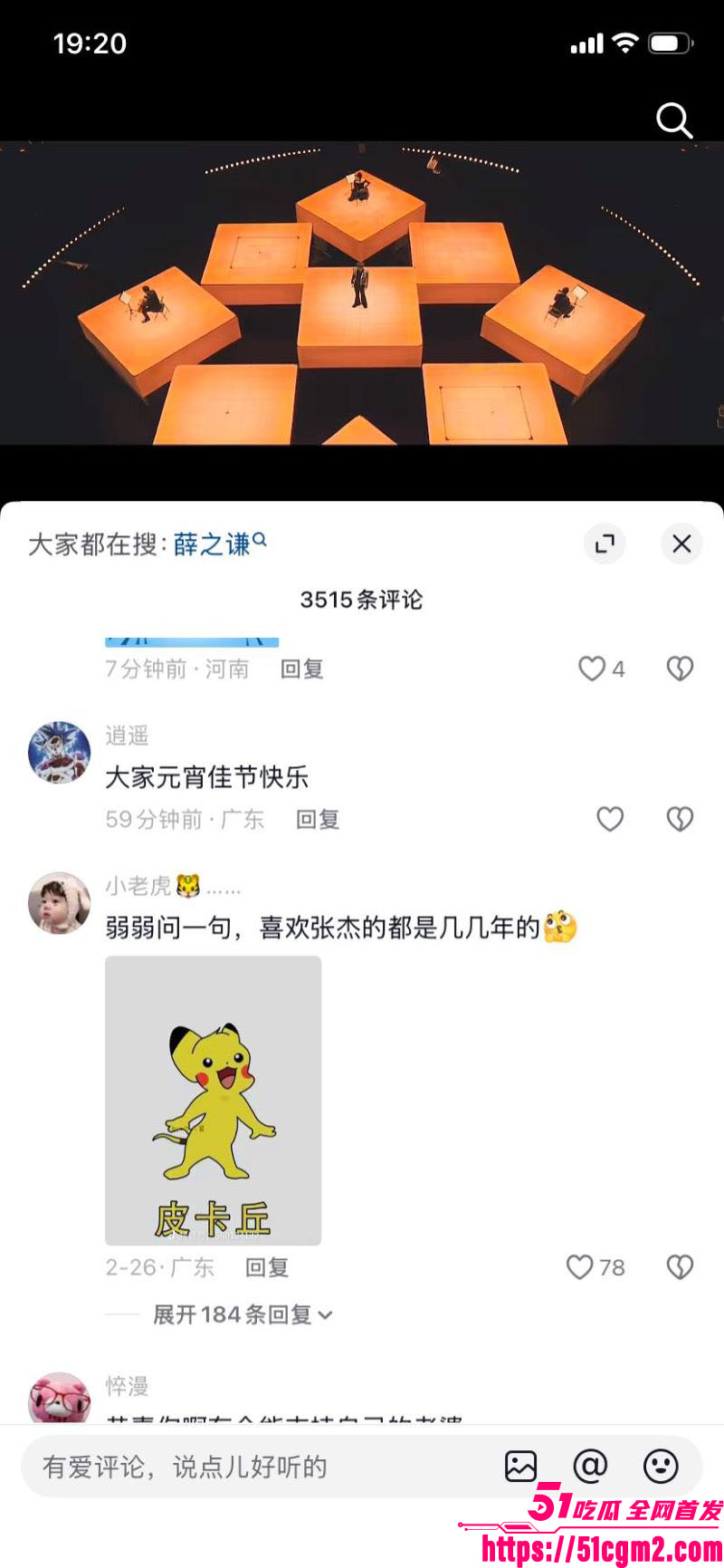 张杰前女友段曦被出轨事件 34 张杰前女友段曦被出轨事件 34