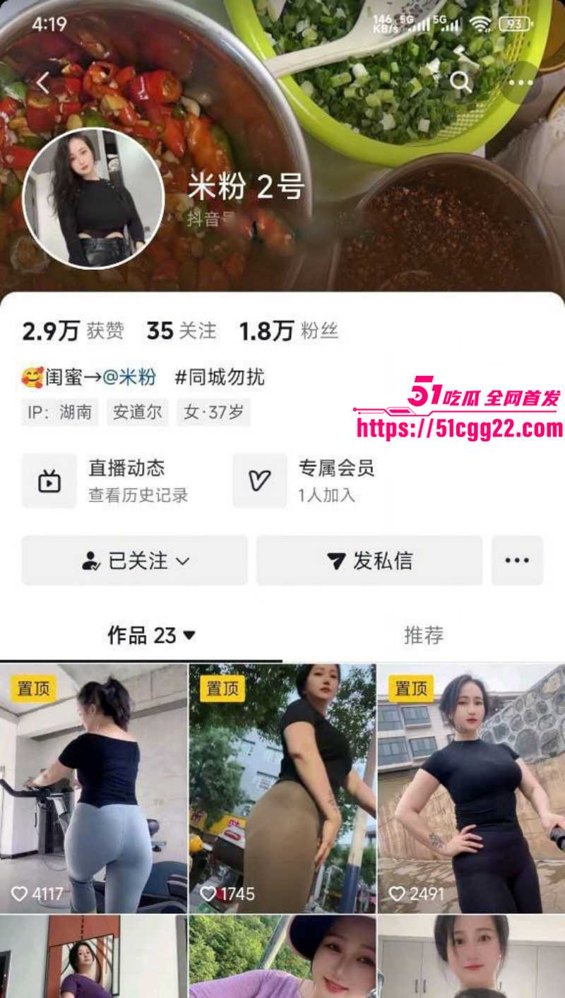 抖音巨乳熟女米粉二号定制福利01 抖音巨乳熟女米粉二号定制福利01