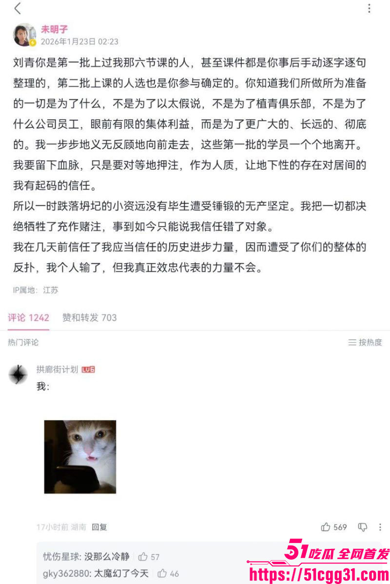 B站建政天花板未明子彻底塌房 21 B站建政天花板未明子彻底塌房 21