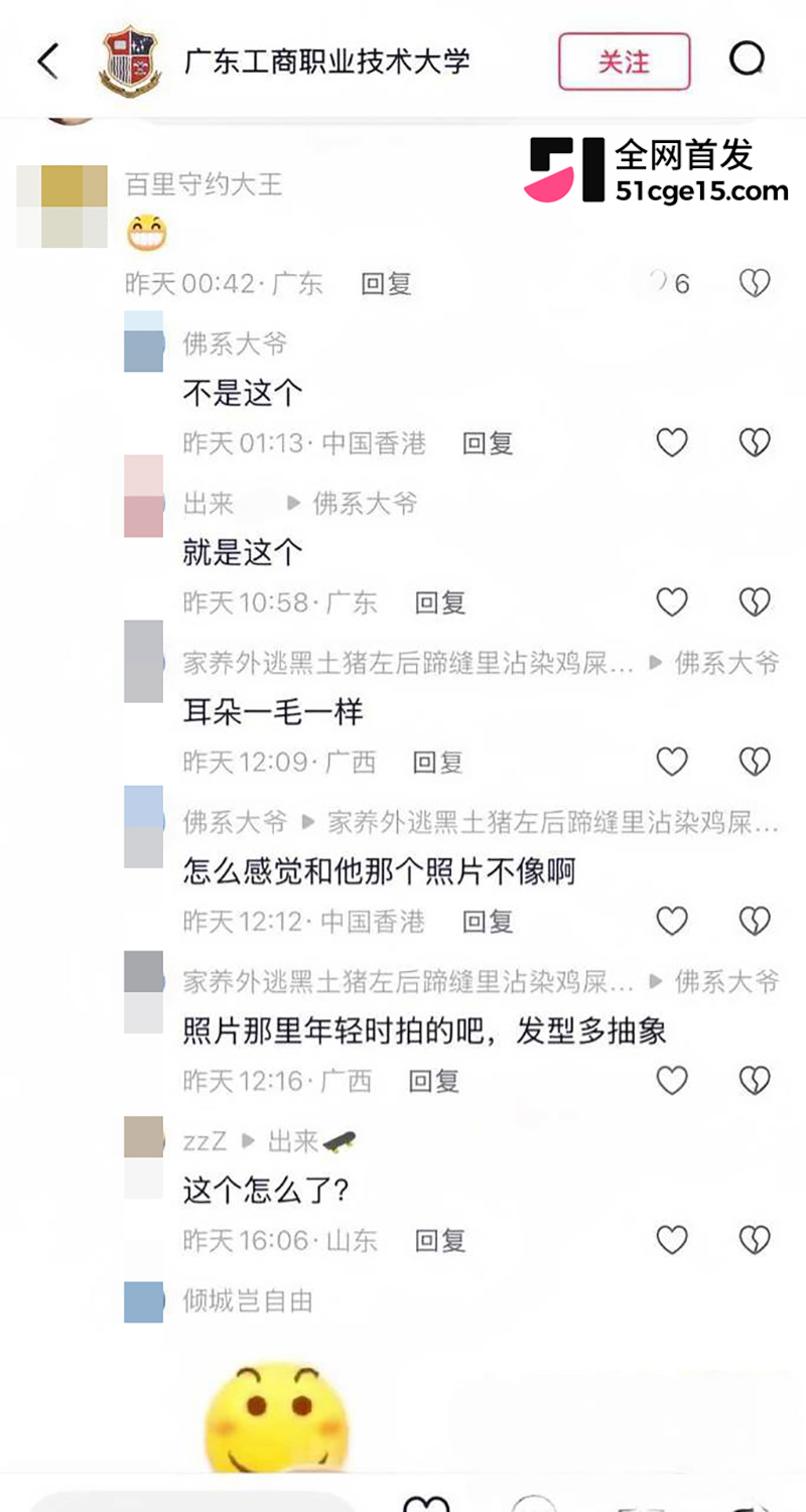 华南理工教授刘定平潜规则女生曝光 30 拷贝 华南理工教授刘定平潜规则女生曝光 30 拷贝