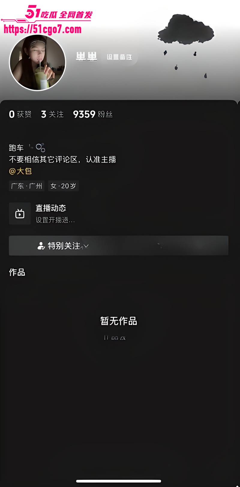 抖音高颜值御姐 妮娜 2 抖音高颜值御姐 妮娜 2