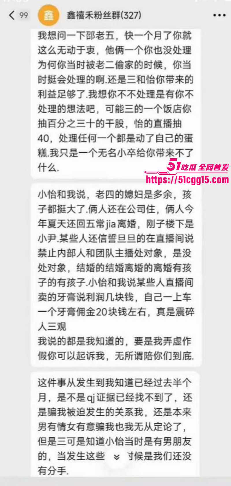 抖音网红鑫禧禾老三小怡完整事件019 抖音网红鑫禧禾老三小怡完整事件019