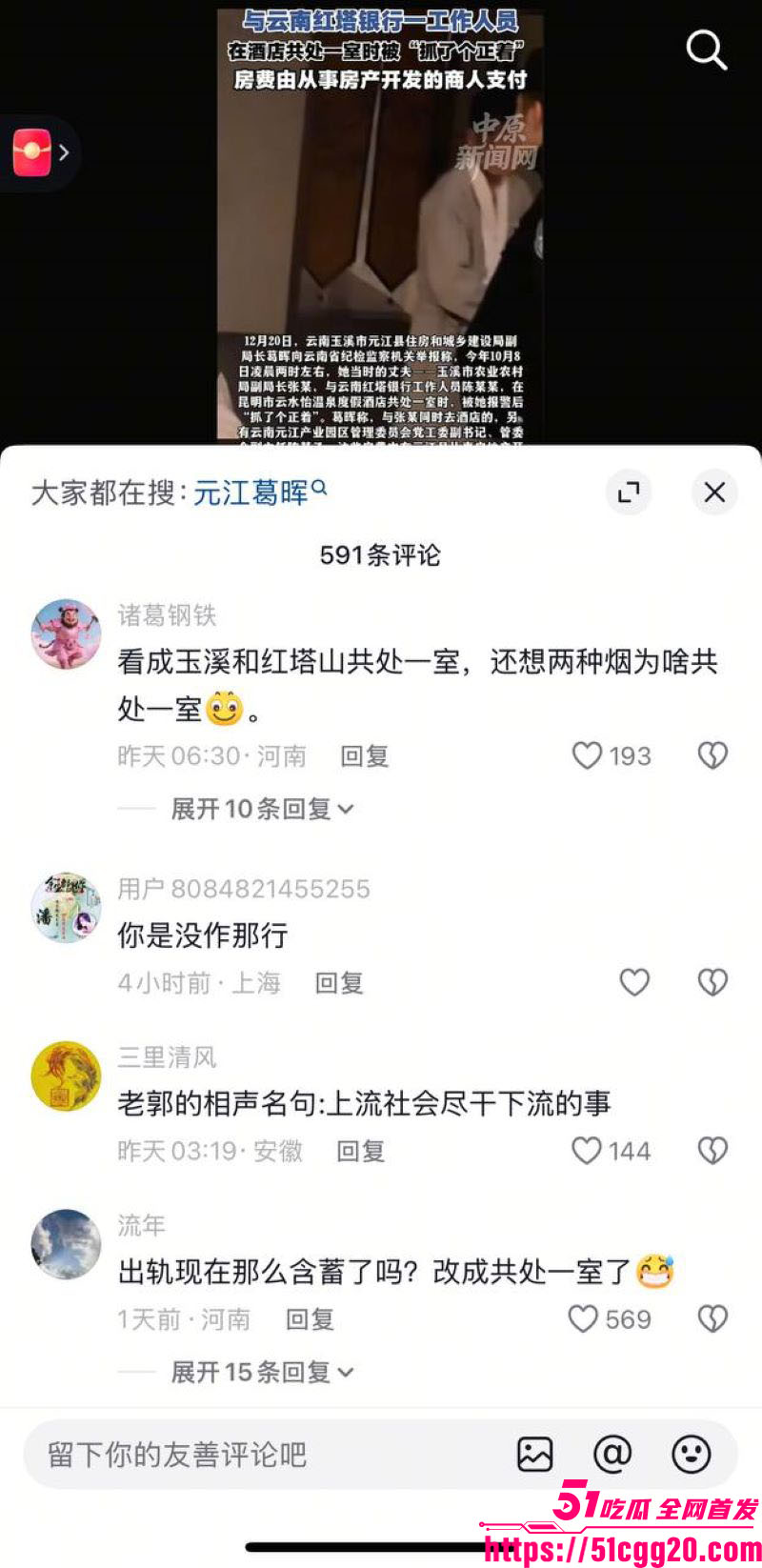 云南玉溪农业局副局长张颖婚内偷腥被妻子实名举报 33 云南玉溪农业局副局长张颖婚内偷腥被妻子实名举报 33