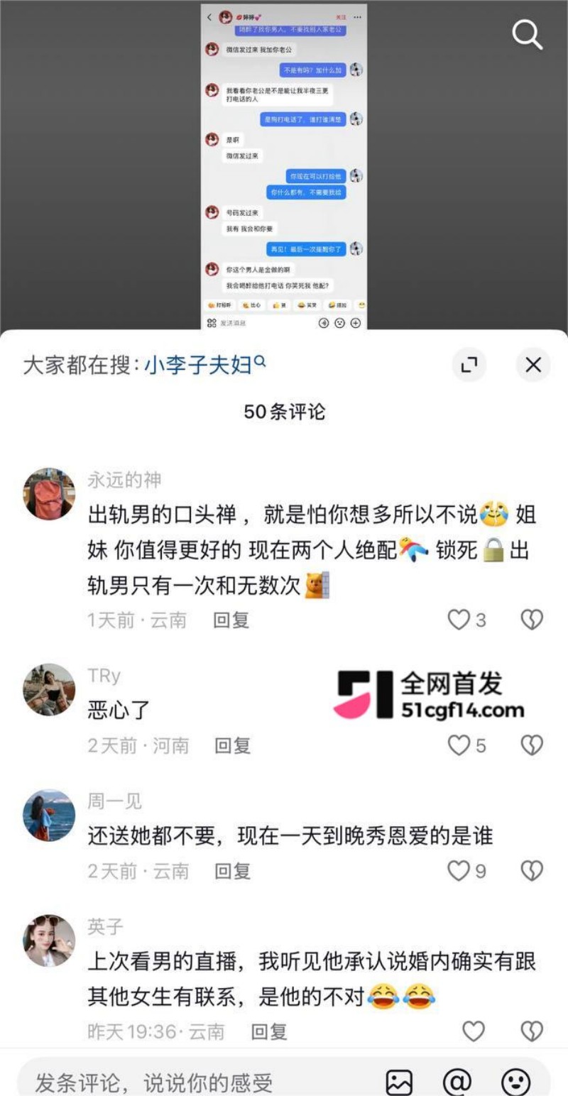 云南网红 哈尼阿乡 婚内出轨高小姐 1 云南网红 哈尼阿乡 婚内出轨高小姐 1