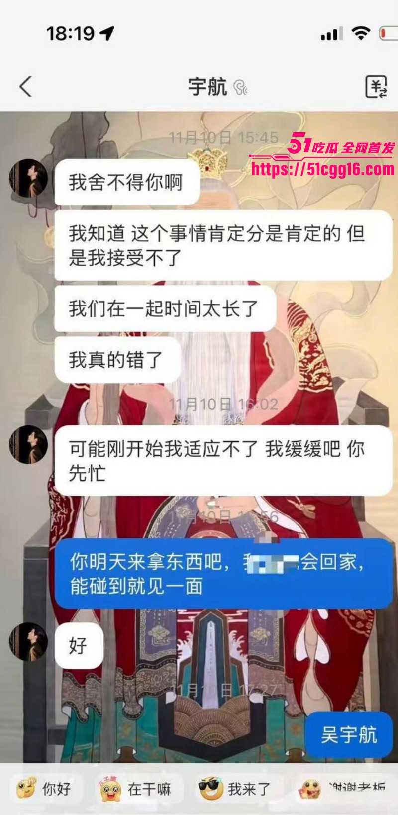 短剧男演员吴宇航出轨约炮事件054 短剧男演员吴宇航出轨约炮事件054