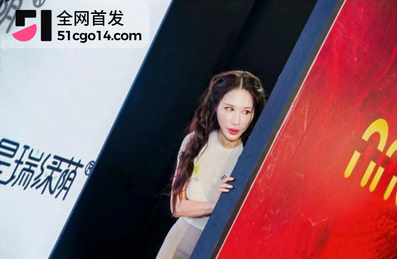 台湾辣模 辛尤里 广州展会线下首秀5 台湾辣模 辛尤里 广州展会线下首秀5