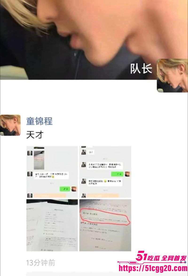 江南第一深情童锦程私生子曝光 23 江南第一深情童锦程私生子曝光 23