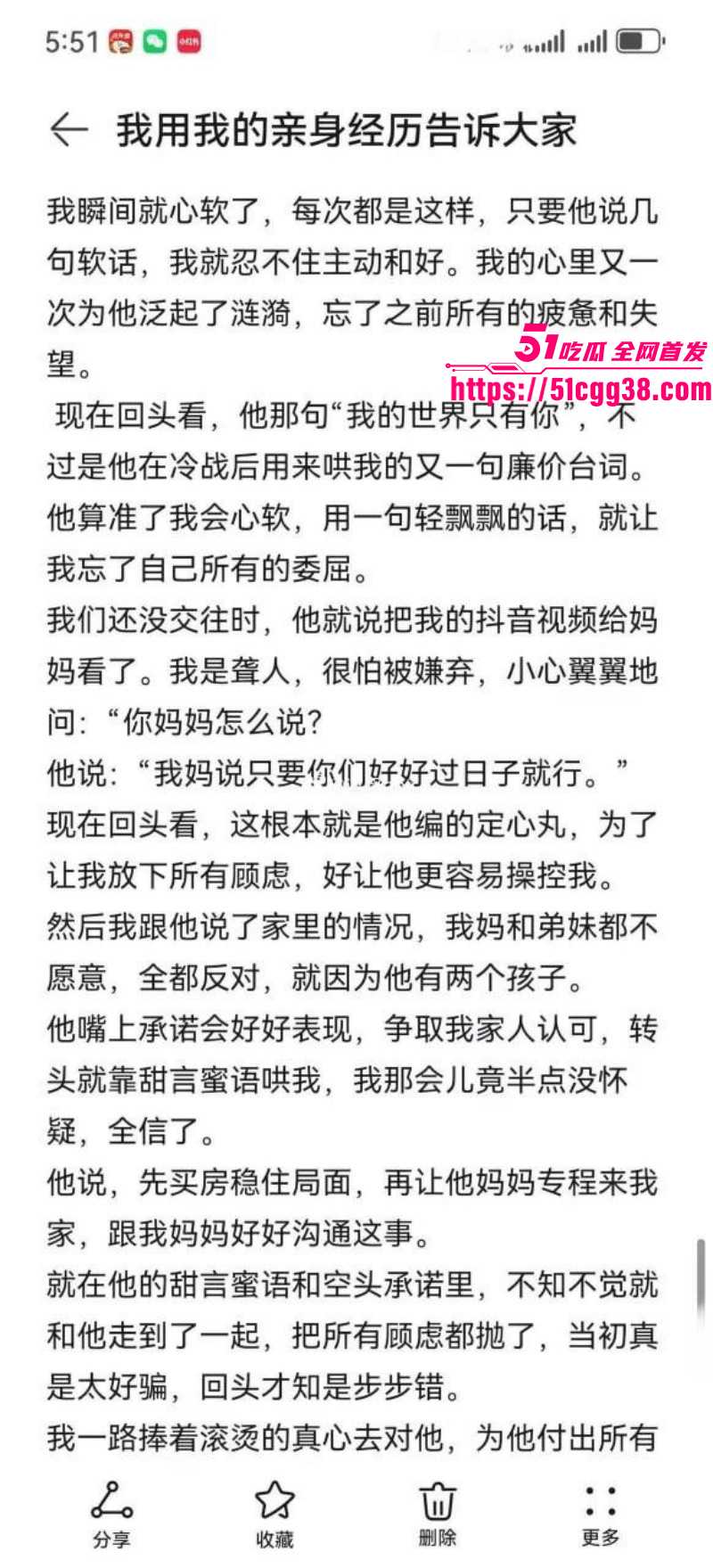 河南恋爱脑美女百合花小姐被离异渣男哄骗026 河南恋爱脑美女百合花小姐被离异渣男哄骗026