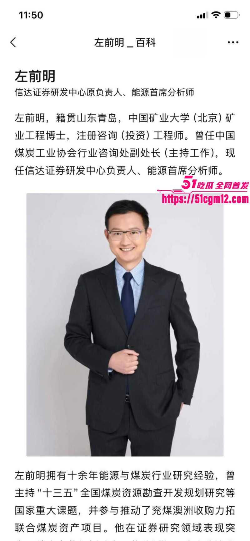唐婵玉自曝被左前明当众猥琐02 唐婵玉自曝被左前明当众猥琐02