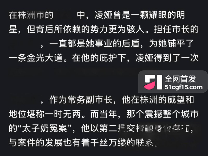 湖南株洲公安局长 凌娅 长期吸毒好色成性27 湖南株洲公安局长 凌娅 长期吸毒好色成性27