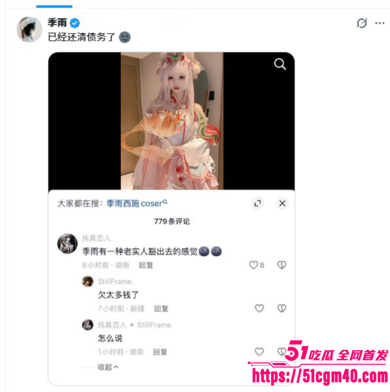 外网福利姬 季雨 因欠债下海卖淫 3 外网福利姬 季雨 因欠债下海卖淫 3