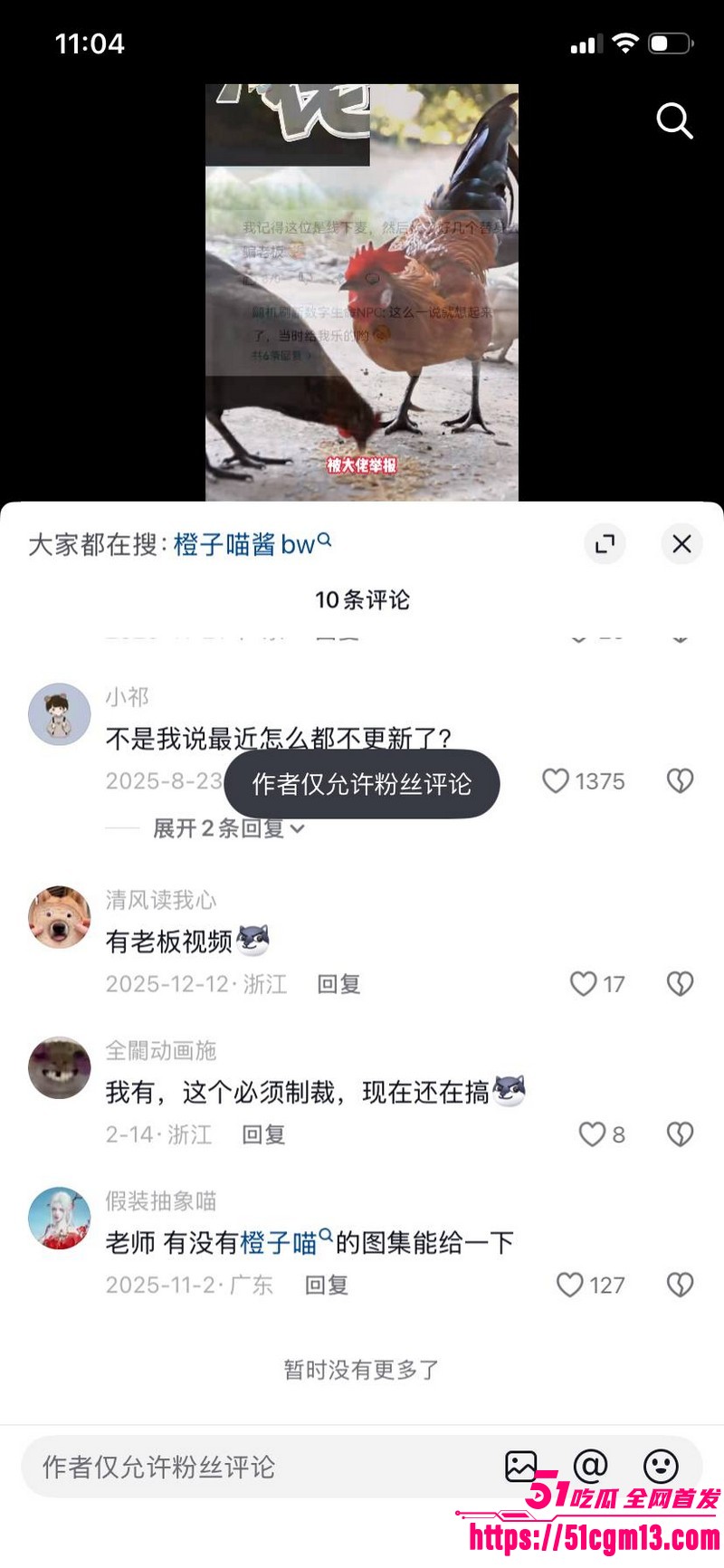福利姬橙子喵酱让同行喵小吉判10年 25 福利姬橙子喵酱让同行喵小吉判10年 25