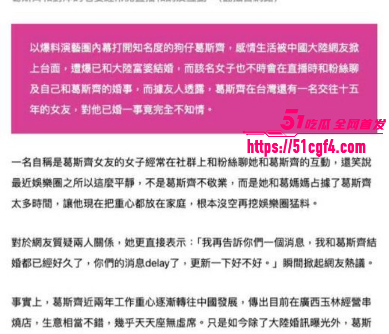 台湾狗仔葛斯齐与女富婆李子恩隐婚011 台湾狗仔葛斯齐与女富婆李子恩隐婚011