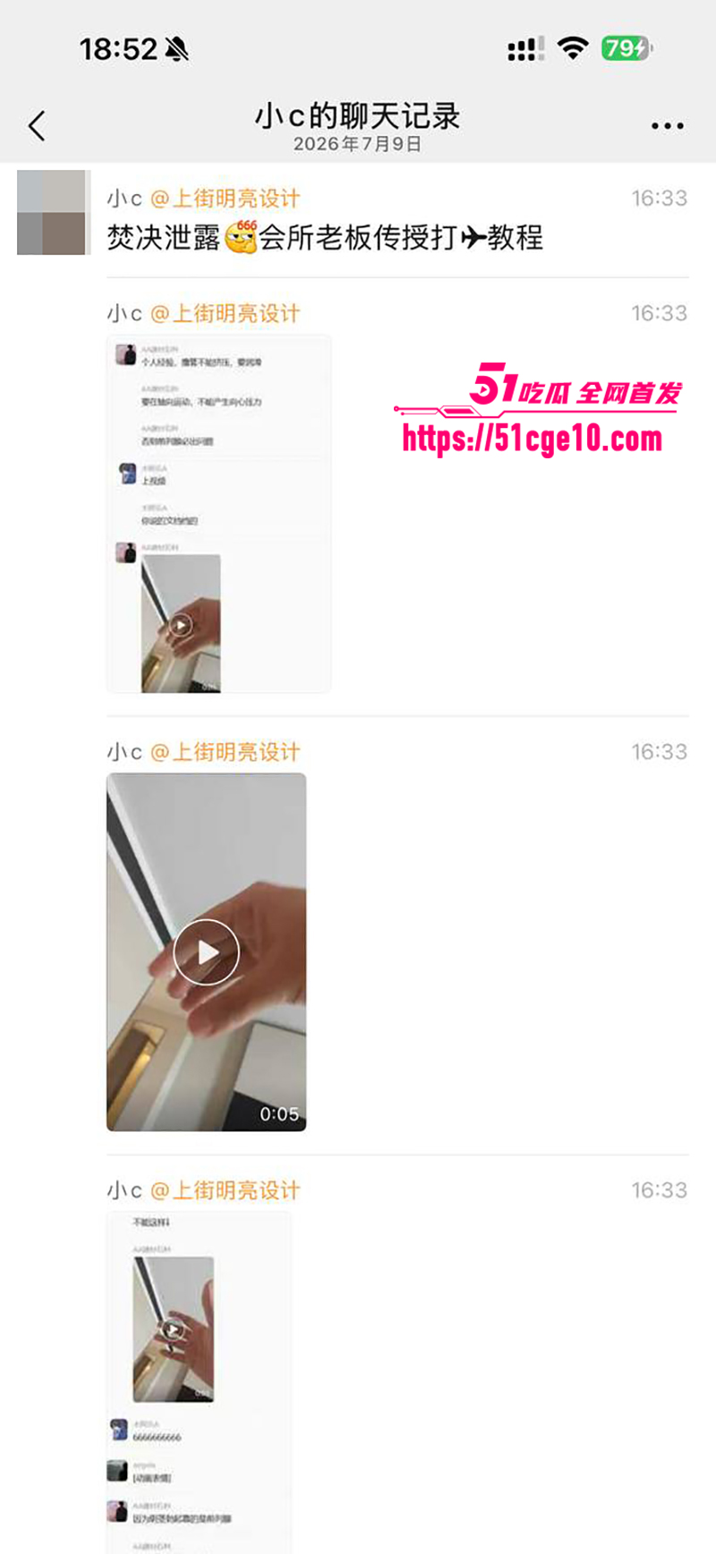 会所老板传授打飞机教程聊天记录流出11拷贝 会所老板传授打飞机教程聊天记录流出11拷贝