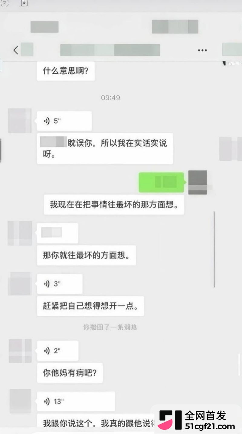 日照女大学生张瑞被曝时间管理大师 22 日照女大学生张瑞被曝时间管理大师 22