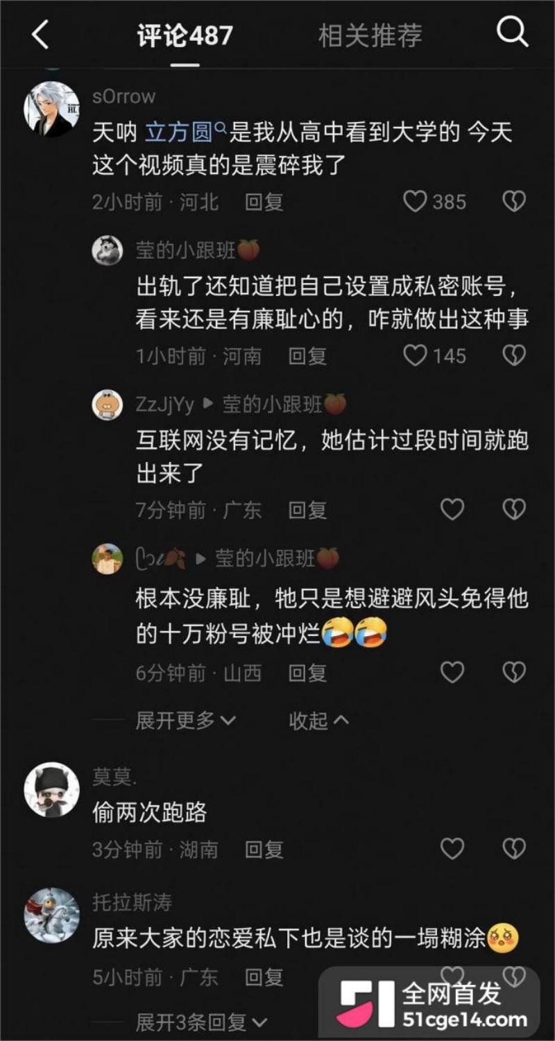 青岛民谣女歌手 立方圆 性爱视频 10 青岛民谣女歌手 立方圆 性爱视频 10
