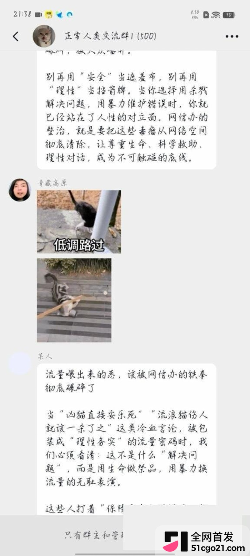 2626群聊虐猫言论与网信办enhanced 2626群聊虐猫言论与网信办enhanced