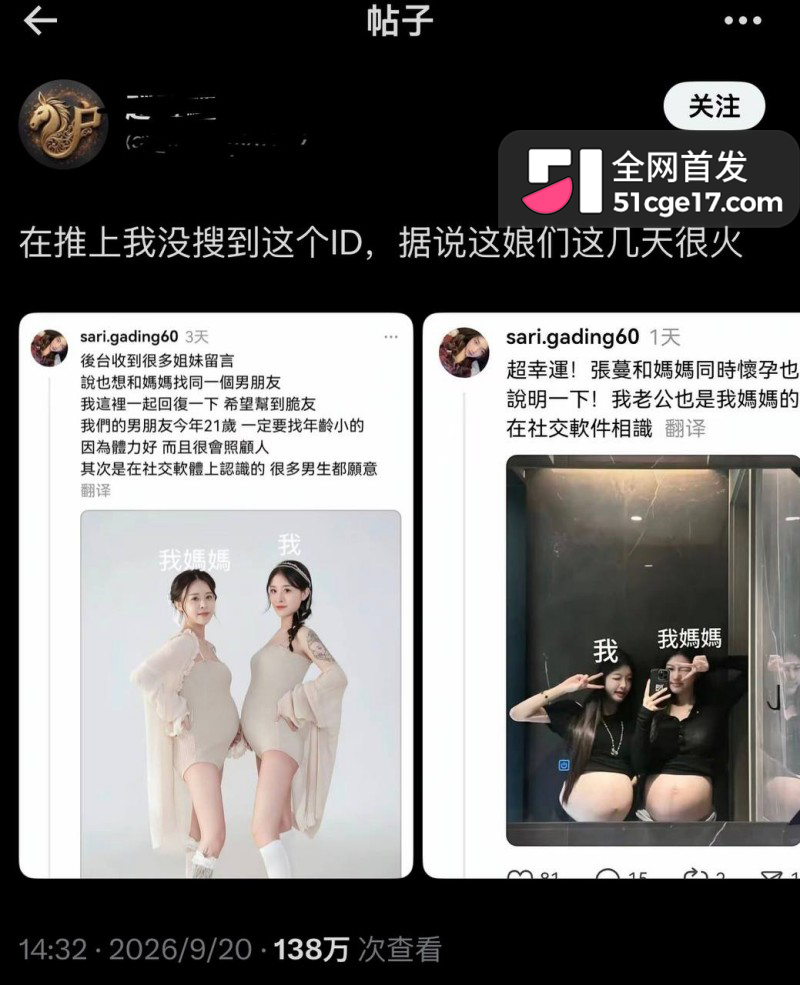 推特台湾母女 共享男友大瓜11 推特台湾母女 共享男友大瓜11