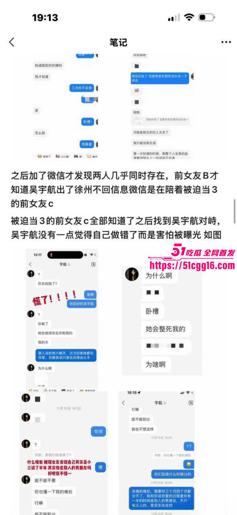 短剧男演员吴宇航出轨约炮事件040 短剧男演员吴宇航出轨约炮事件040