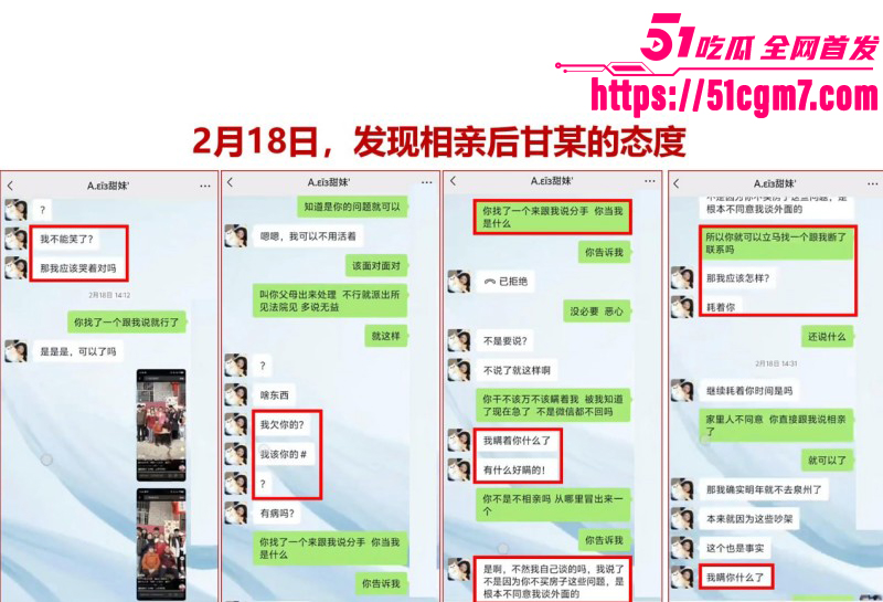 江西宜春甘甜PPT事件030 江西宜春甘甜PPT事件030