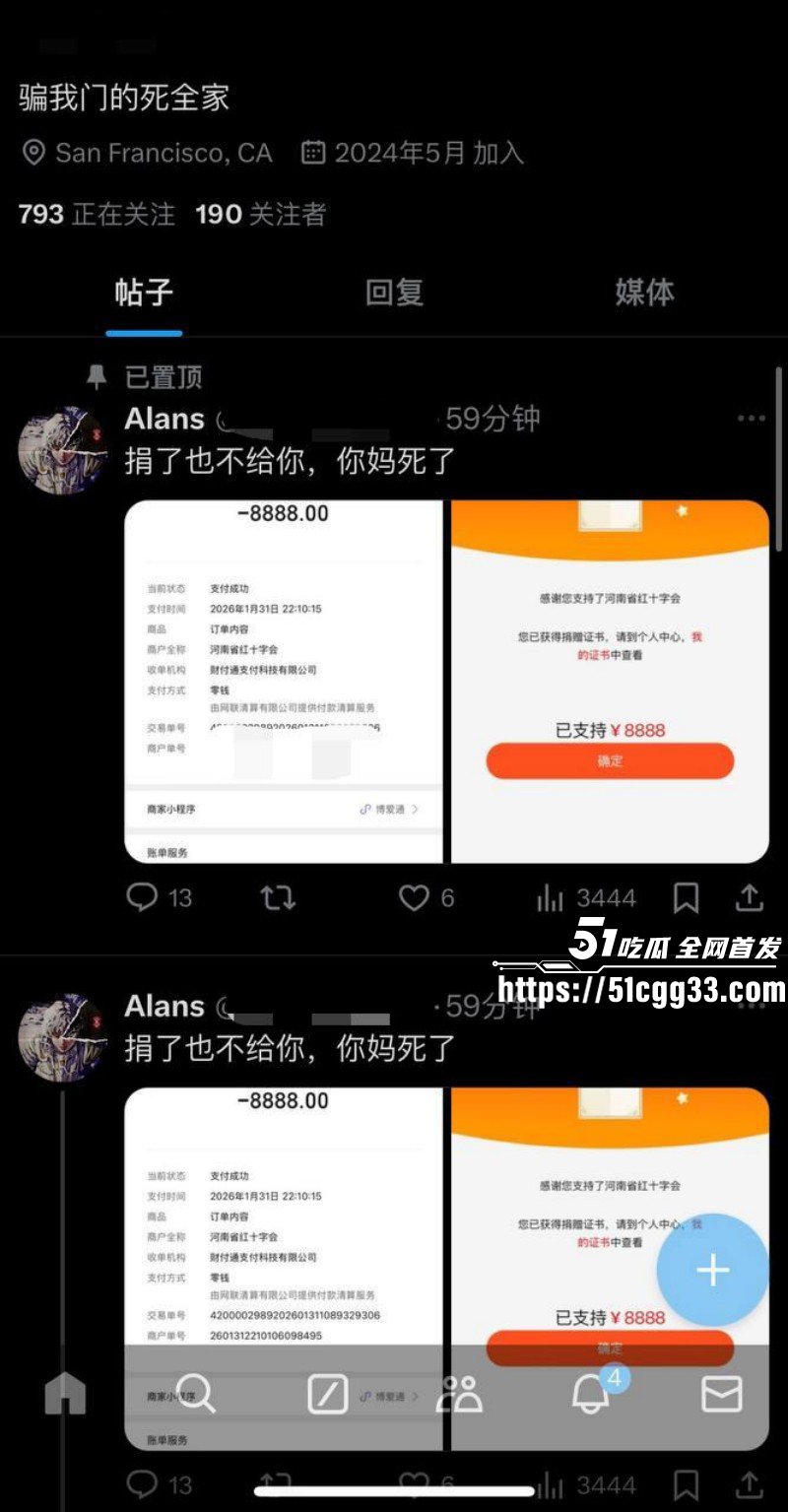 河南北漂女刘诗萱曝光孙宇飞白嫖031 河南北漂女刘诗萱曝光孙宇飞白嫖031