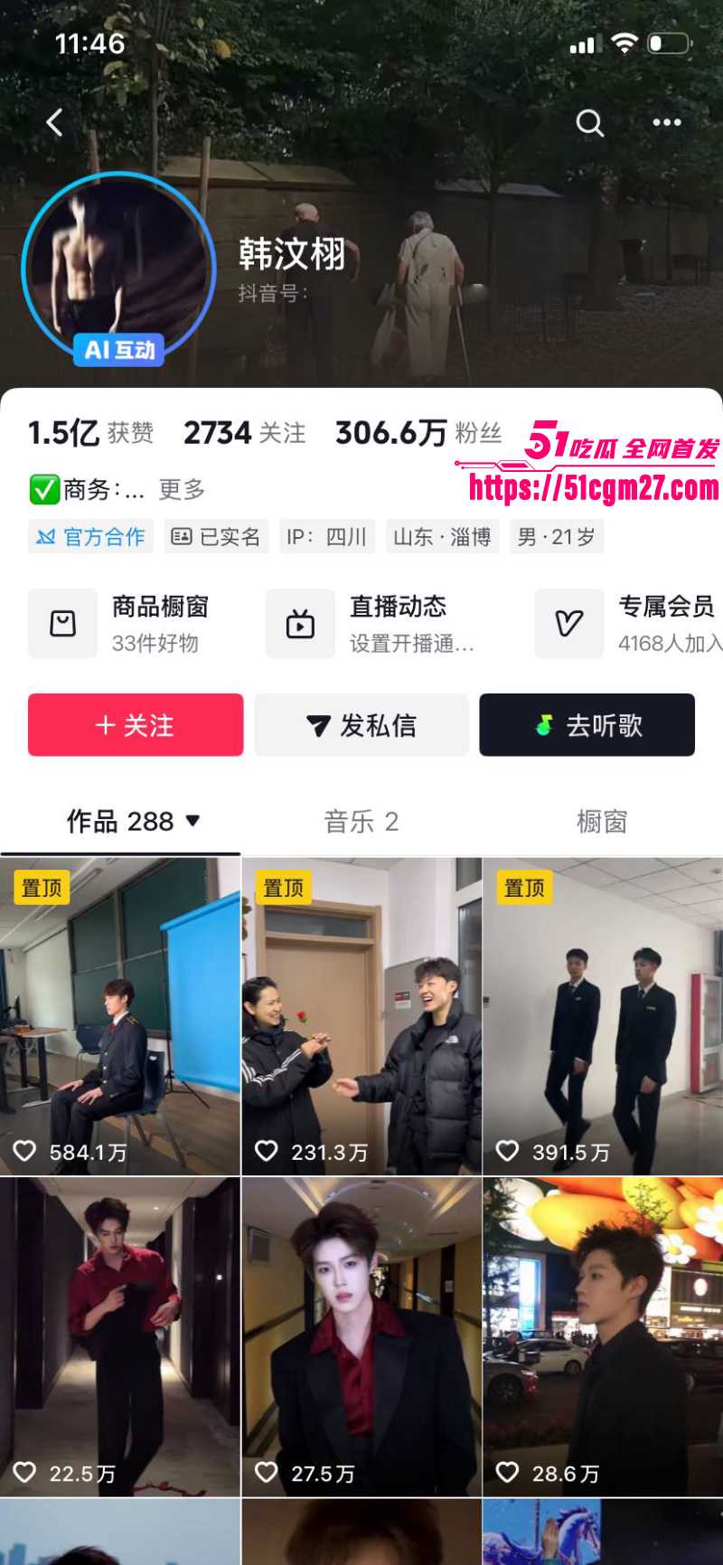 抖音百万网红 韩汶栩 塌房事件 5