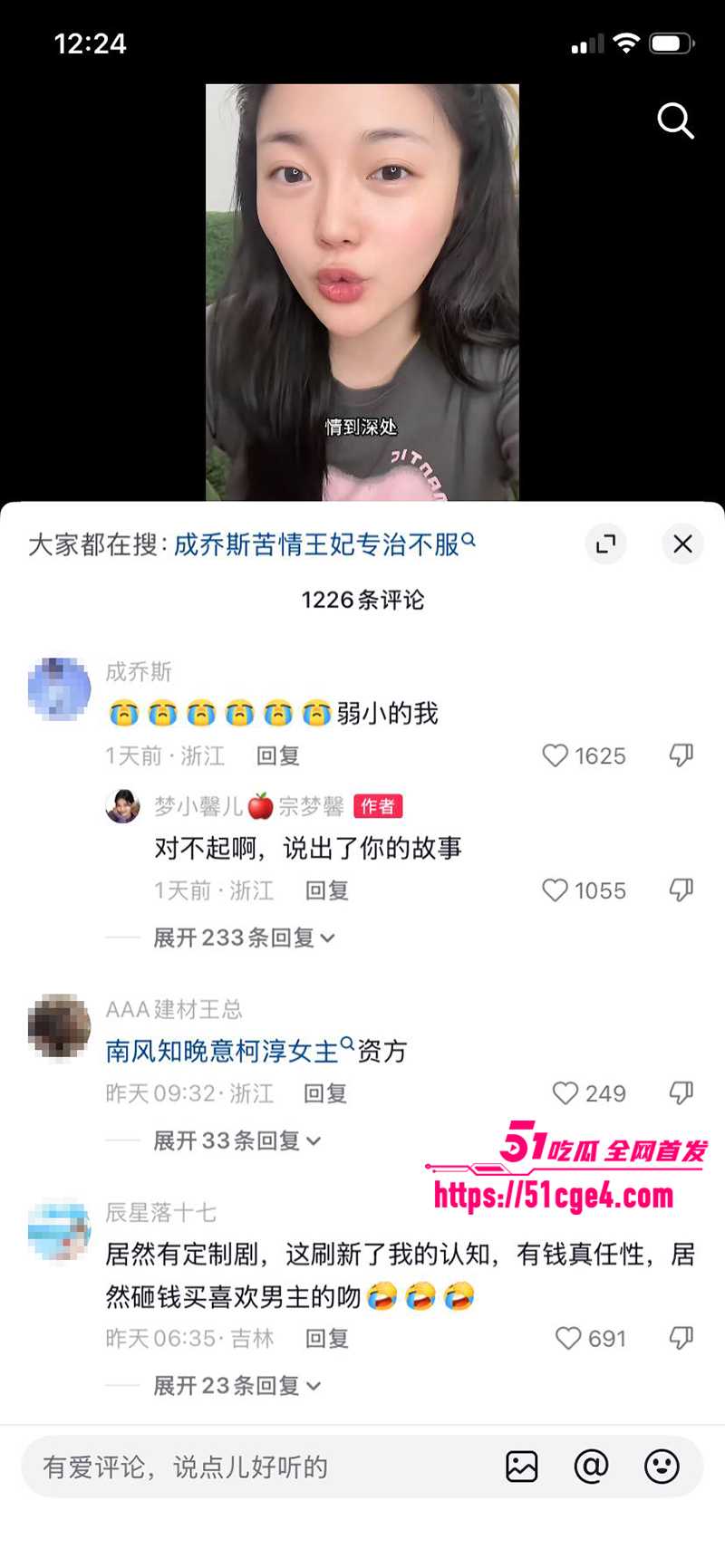 短剧男神成乔斯被曝沦为带资女主禁脔16拷贝 短剧男神成乔斯被曝沦为带资女主禁脔16拷贝