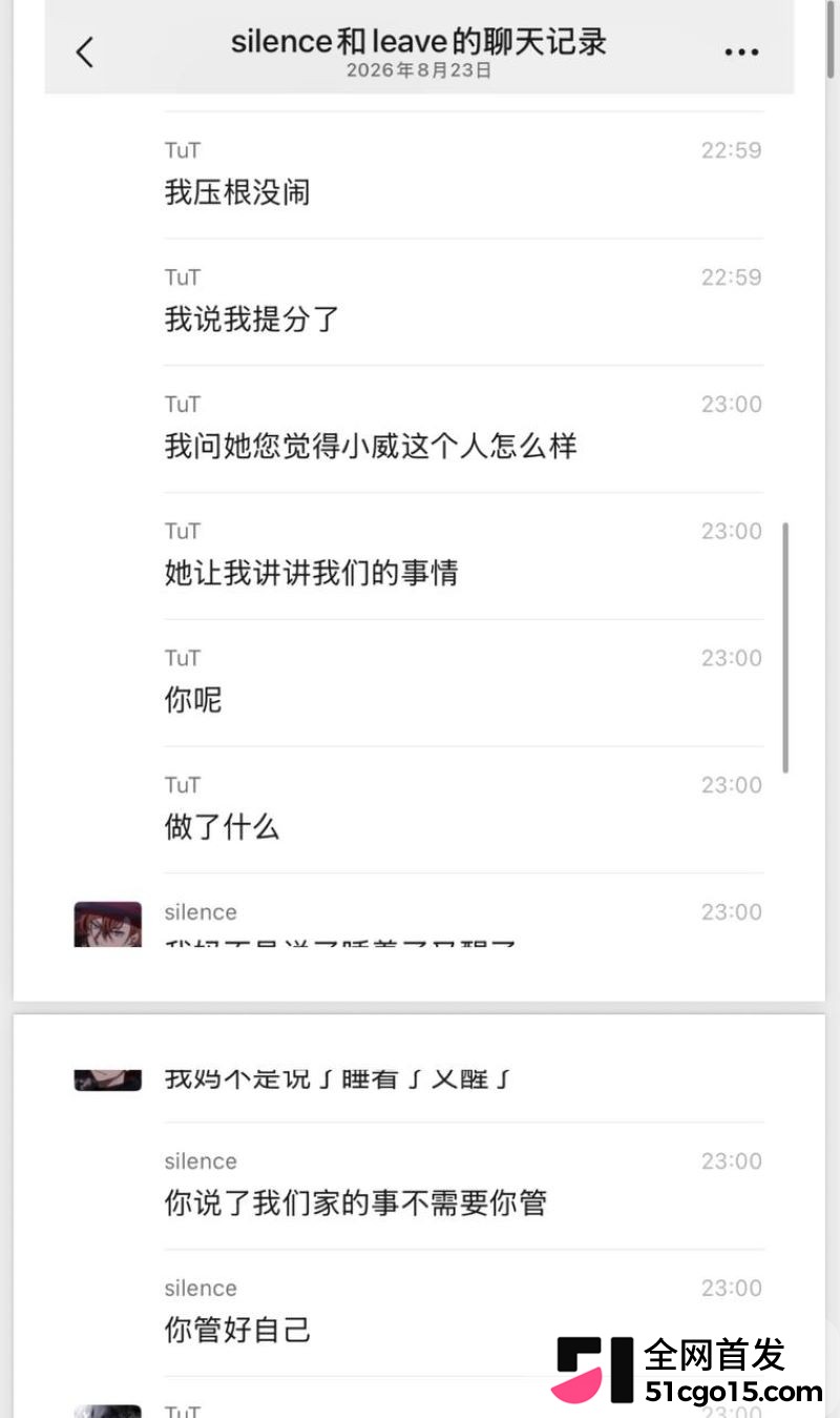 26万粉主播梦之男巫翻车 32 26万粉主播梦之男巫翻车 32