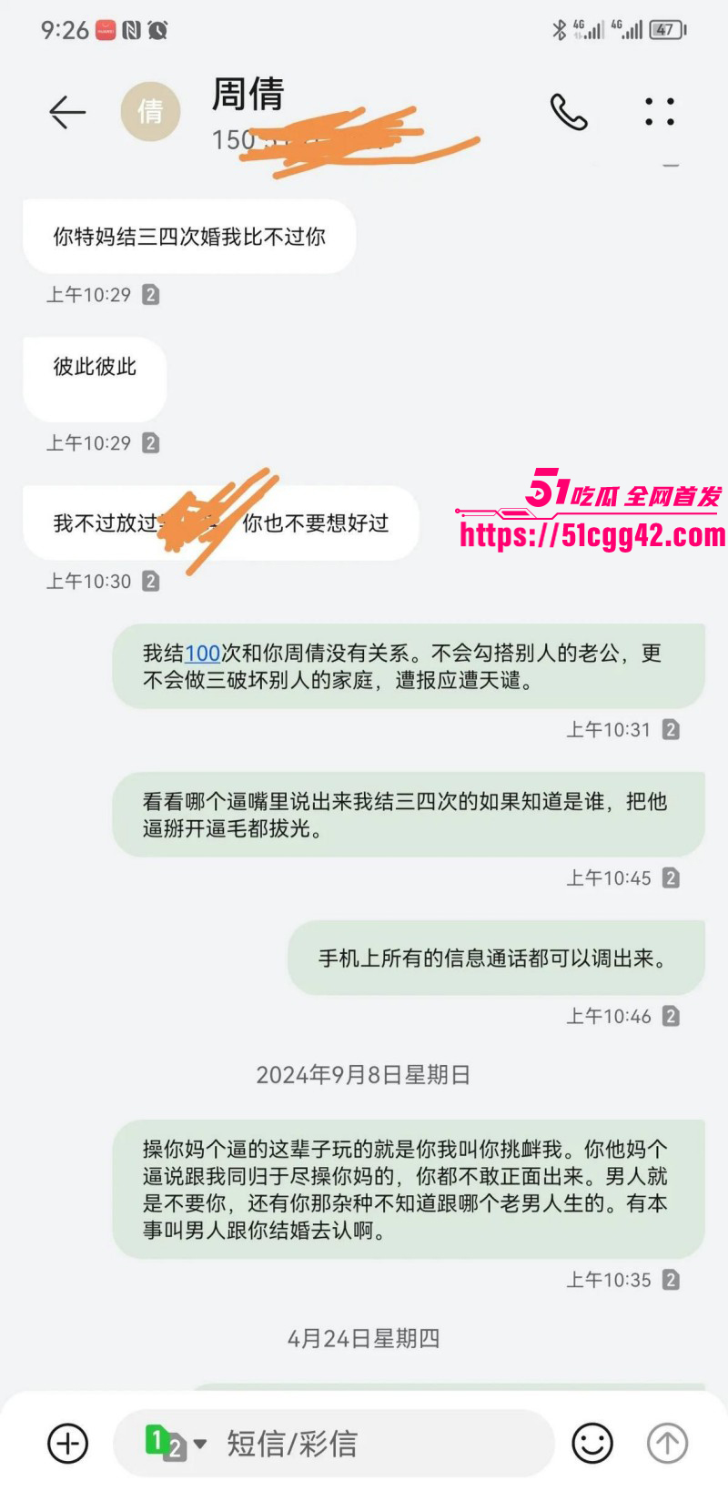 江苏沭阳人民医院护士周倩当小三被曝光018 江苏沭阳人民医院护士周倩当小三被曝光018