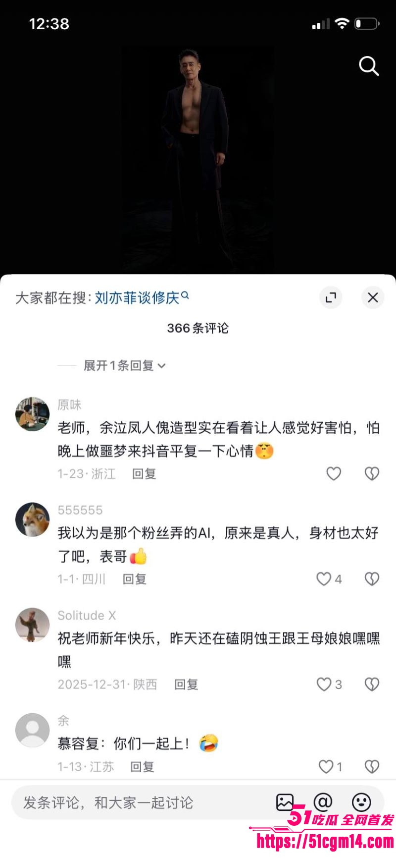 天龙八部慕容复修庆14分钟录音流出 24 天龙八部慕容复修庆14分钟录音流出 24
