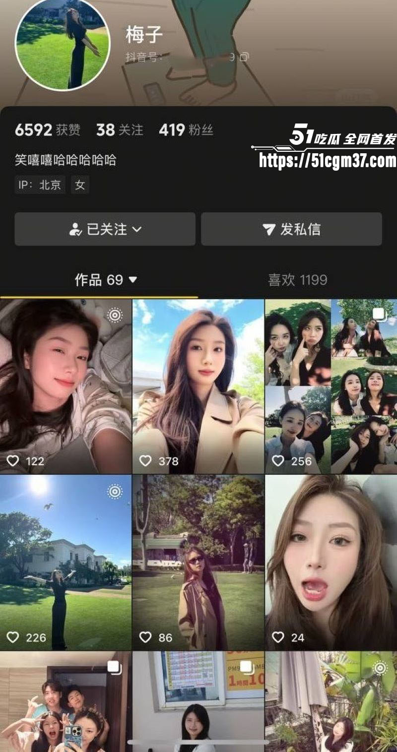 抖音网红梅子隐私部位被拍 1 抖音网红梅子隐私部位被拍 1