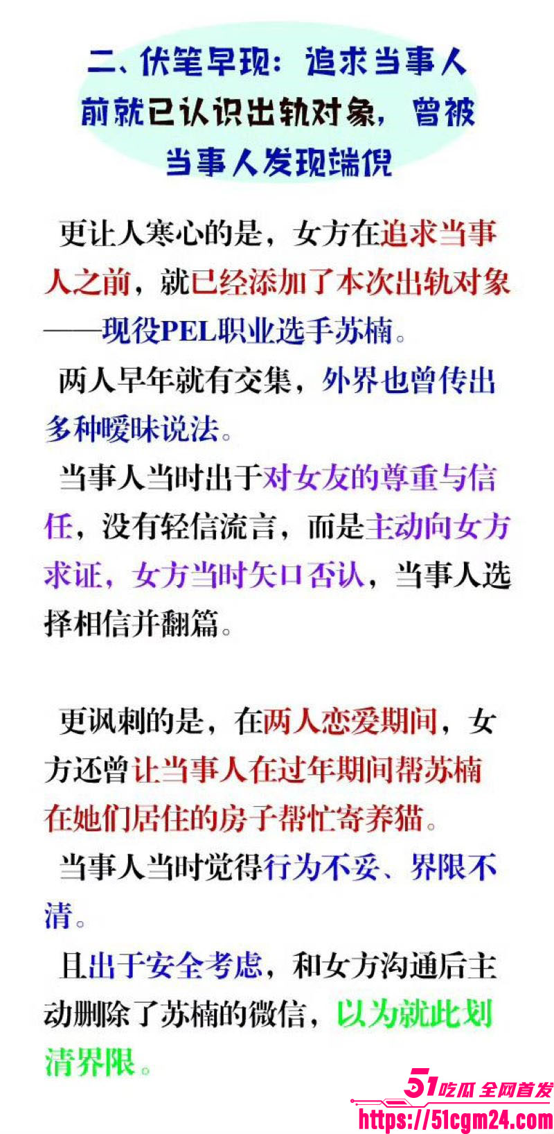 和平精英若败实名爆料女友出轨JDG苏楠 19 和平精英若败实名爆料女友出轨JDG苏楠 19