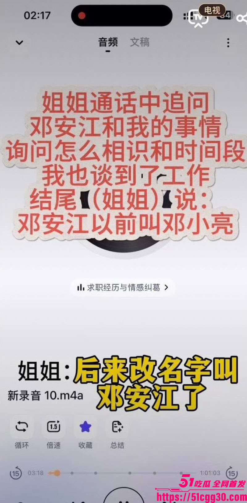 奔跑吧兄弟后期总负责邓安江隐婚骗炮事件 19 奔跑吧兄弟后期总负责邓安江隐婚骗炮事件 19