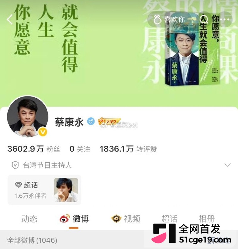 蔡康永现身台独分子竞选会场2 蔡康永现身台独分子竞选会场2