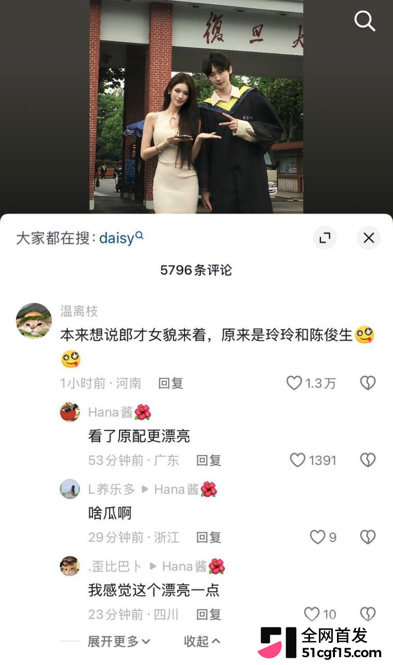 复旦大学李湘瑞被指介入恋情 23 复旦大学李湘瑞被指介入恋情 23