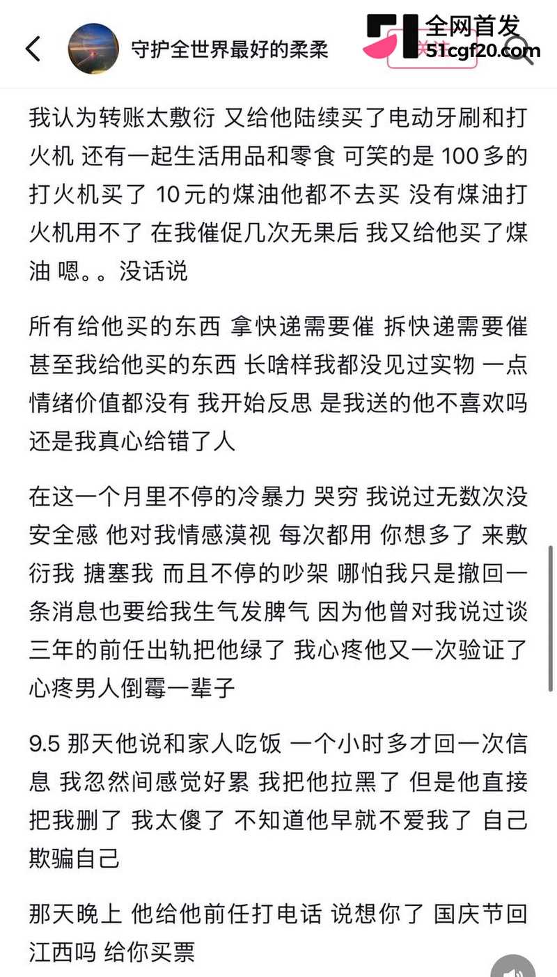 浙江美女柔柔网恋遇江西渣男! 35 浙江美女柔柔网恋遇江西渣男! 35