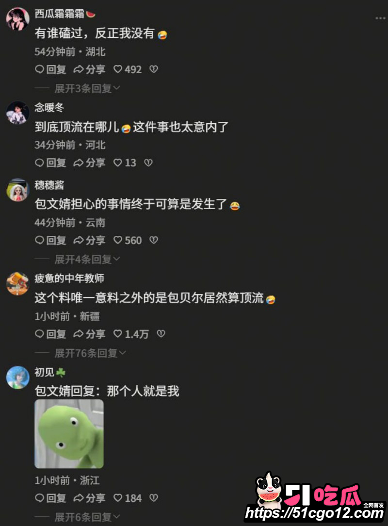 包贝尔再陷出轨门025 包贝尔再陷出轨门025