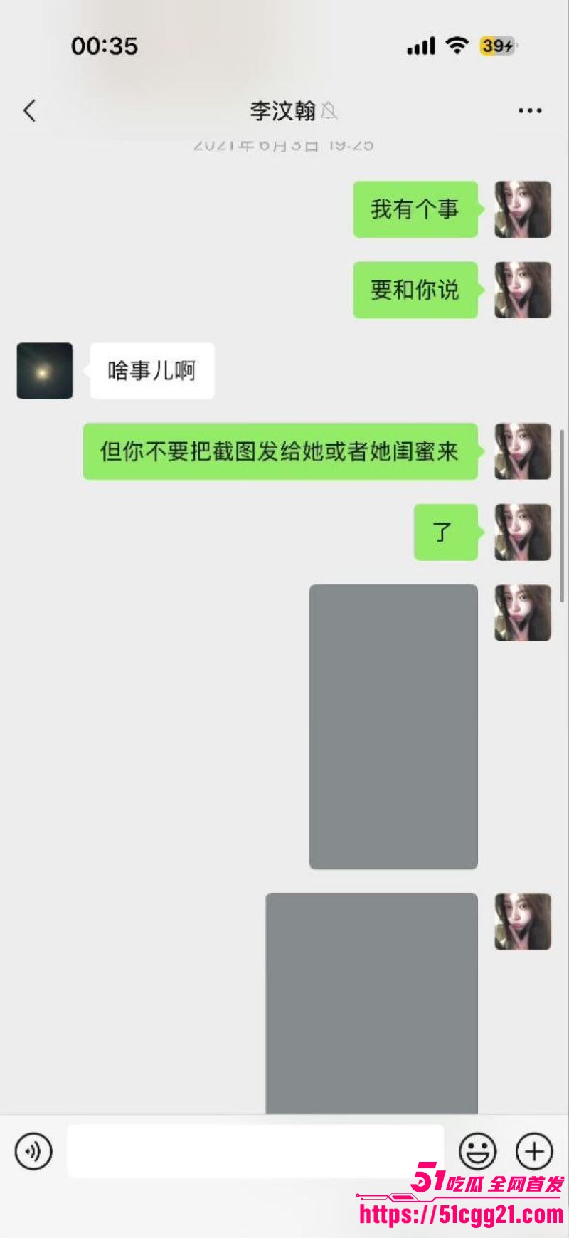 网红女魔头司晓迪自爆睡遍顶流 31 网红女魔头司晓迪自爆睡遍顶流 31