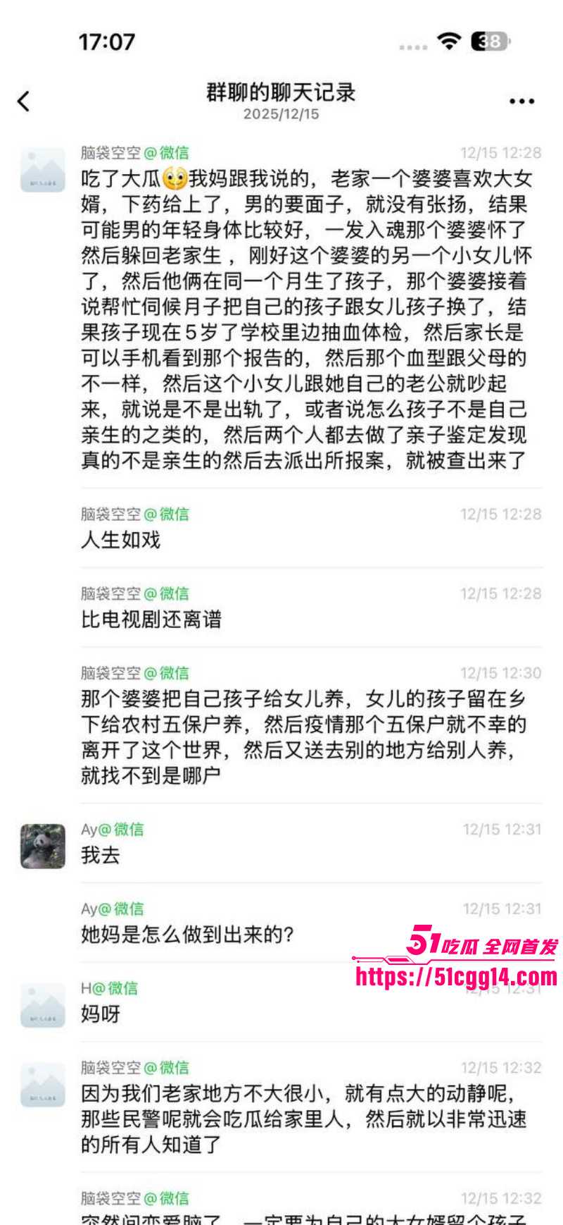广东江门婆婆掉包女儿孩子事件010 广东江门婆婆掉包女儿孩子事件010