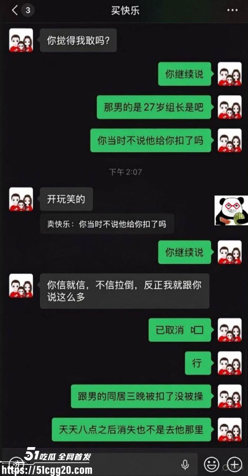 神仙情侣吵架日常曝光 11 神仙情侣吵架日常曝光 11