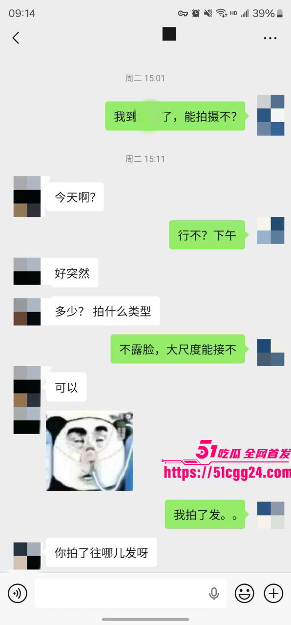 聊天记录 25 聊天记录 25
