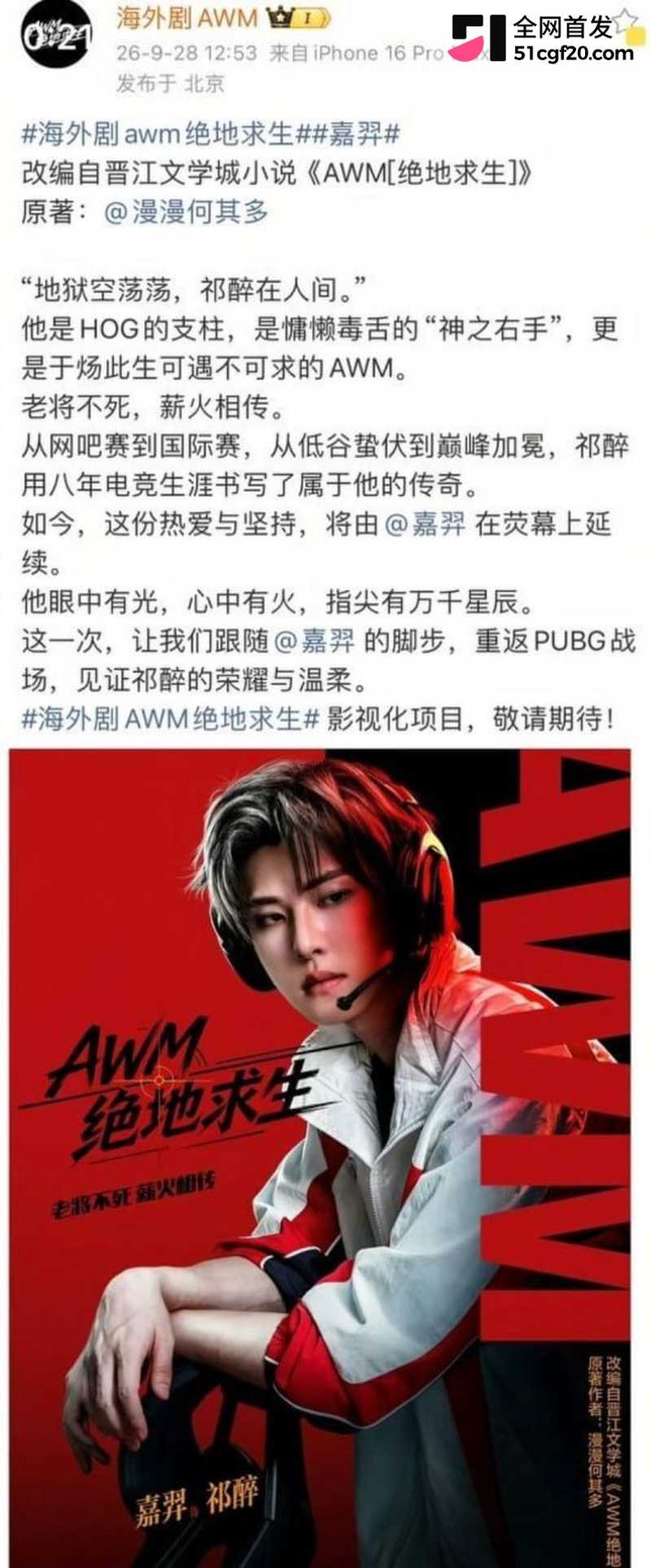 雷神之锤演员黄嘉新塌房大瓜 20 雷神之锤演员黄嘉新塌房大瓜 20
