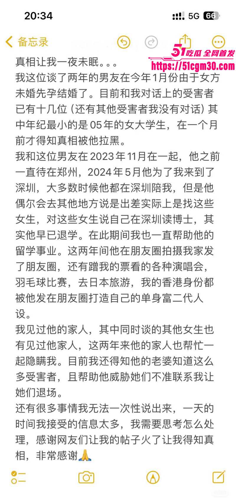 深圳02年辣妹小红书曝光郑州渣男028 深圳02年辣妹小红书曝光郑州渣男028