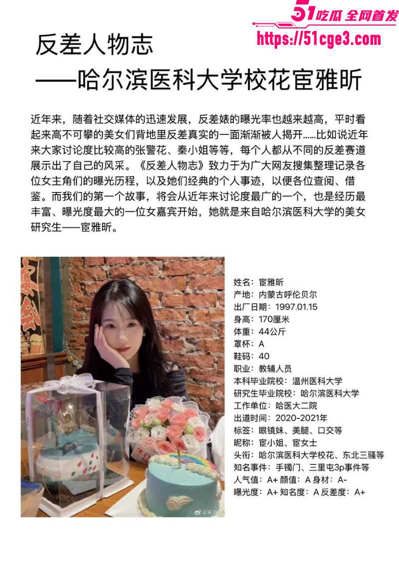 哈医大校花宦雅昕最全合集流出 1