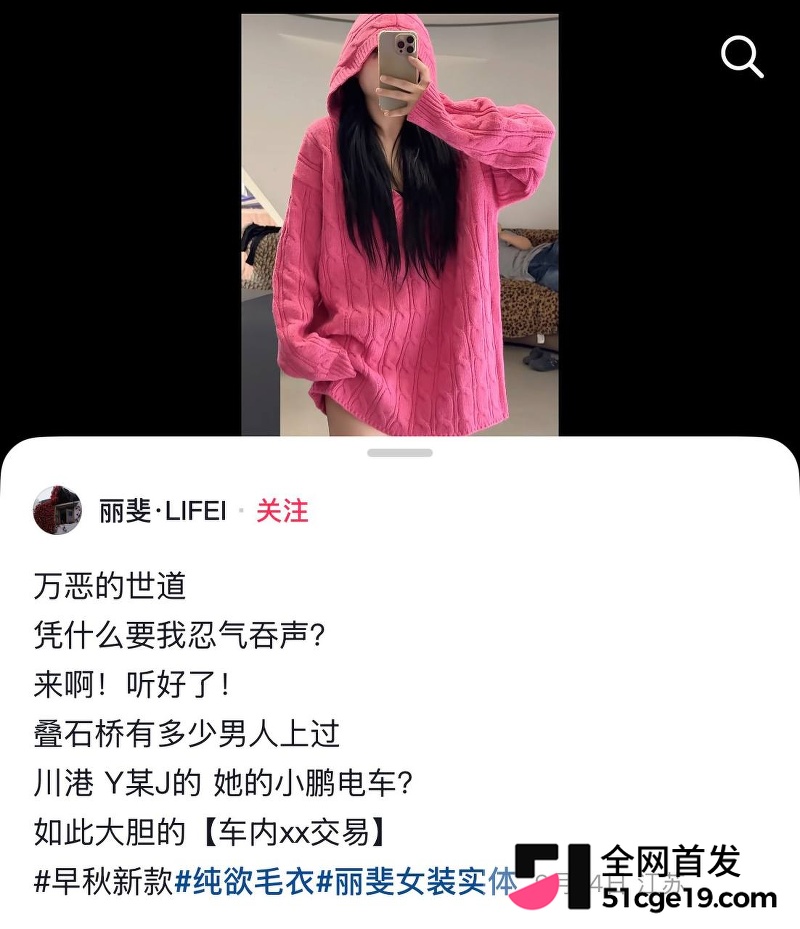 南通丽斐老板娘潘桢卉怒撕老公出轨殷赛金22 南通丽斐老板娘潘桢卉怒撕老公出轨殷赛金22