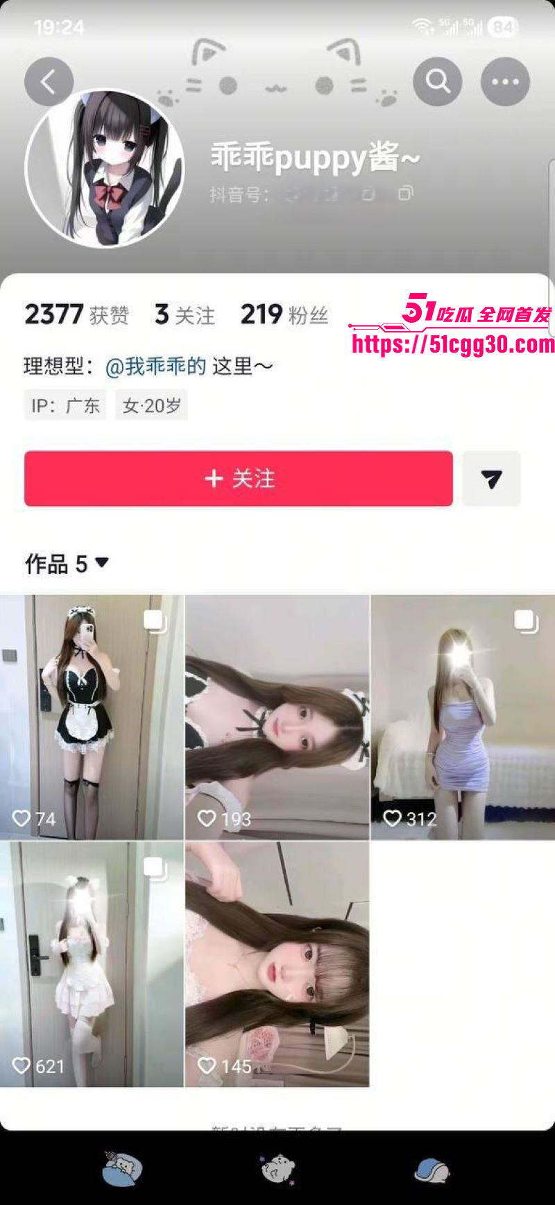 抖音博主乖乖puppy酱被爆诈骗实锤 1 抖音博主乖乖puppy酱被爆诈骗实锤 1